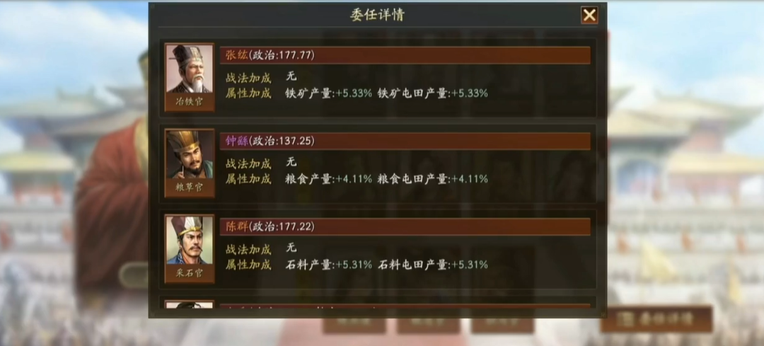 三国志战略版的官员有什么用