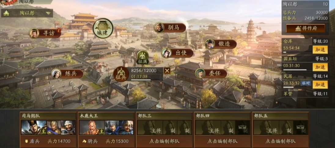 三国志战略版的官员有什么用