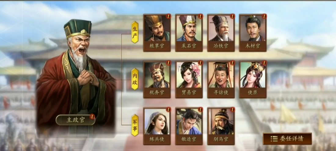 三国志战略版的官员有什么用