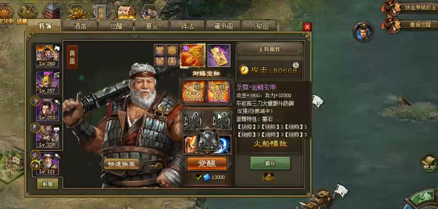 攻城掠地吕蒙如何洗练