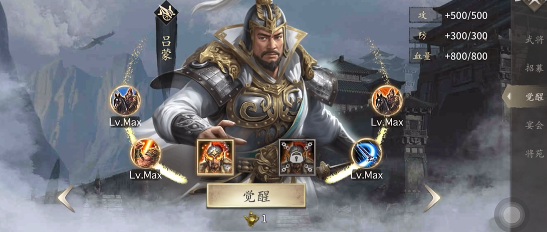 攻城掠地吕蒙如何洗练