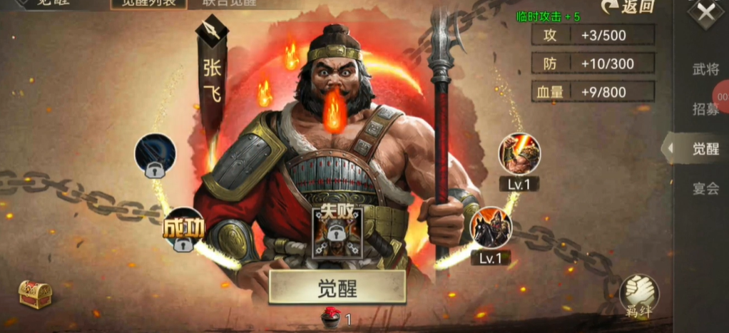 攻城掠地张飞怎么排将