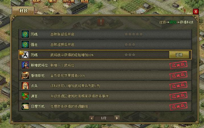 攻城掠地宝石打磨科技如何开启