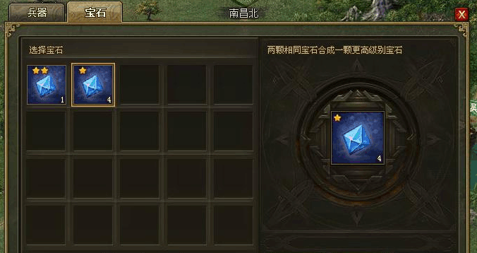 攻城掠地宝石打磨科技如何开启