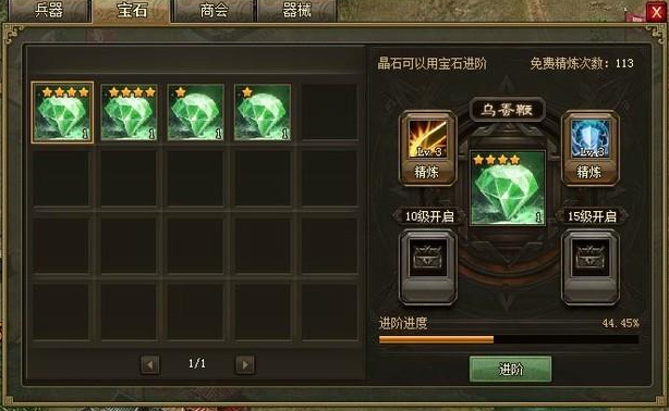 攻城掠地宝石碎片怎么获得