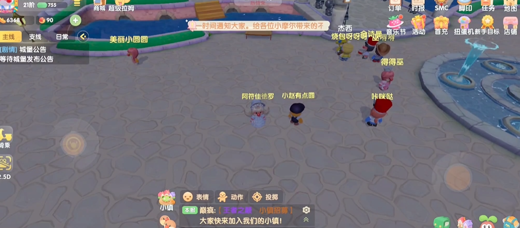 摩尔庄园怎么离开出生地