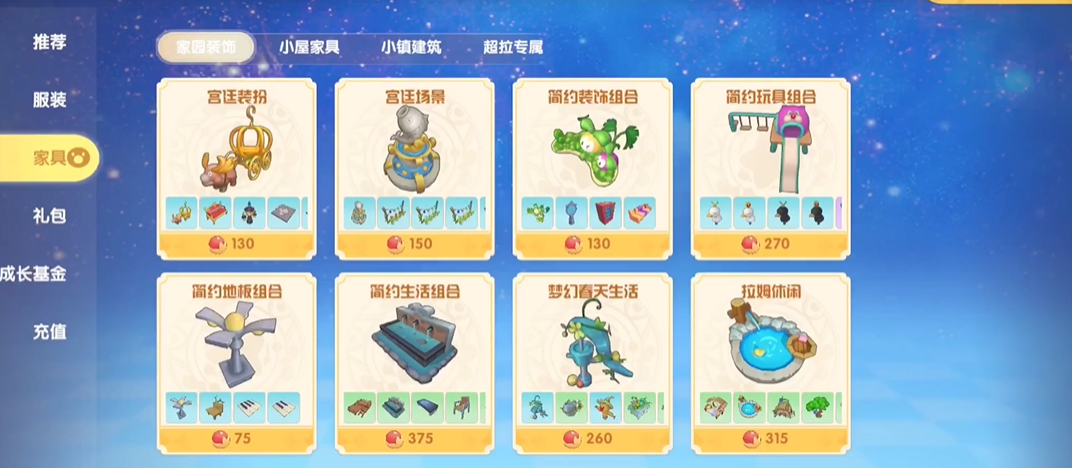 摩尔庄园怎么建空中钢琴