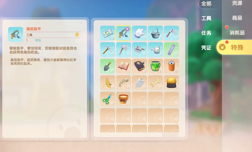 摩尔庄园高级鱼竿怎么获得