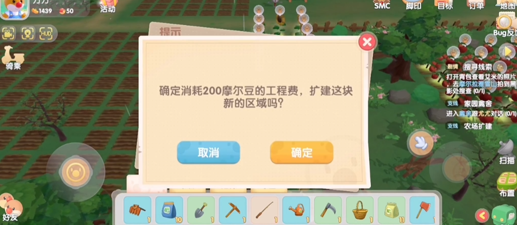 摩尔庄园里怎么扩建农场