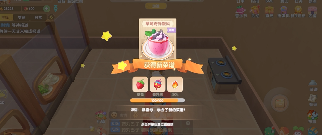 摩尔庄园草莓种子怎么卖
