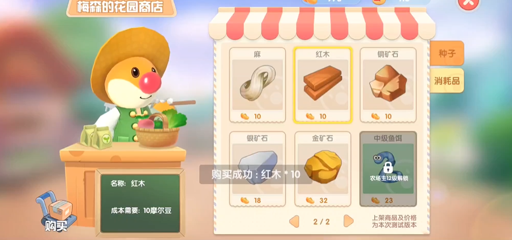摩尔庄园高级鱼竿怎么获得