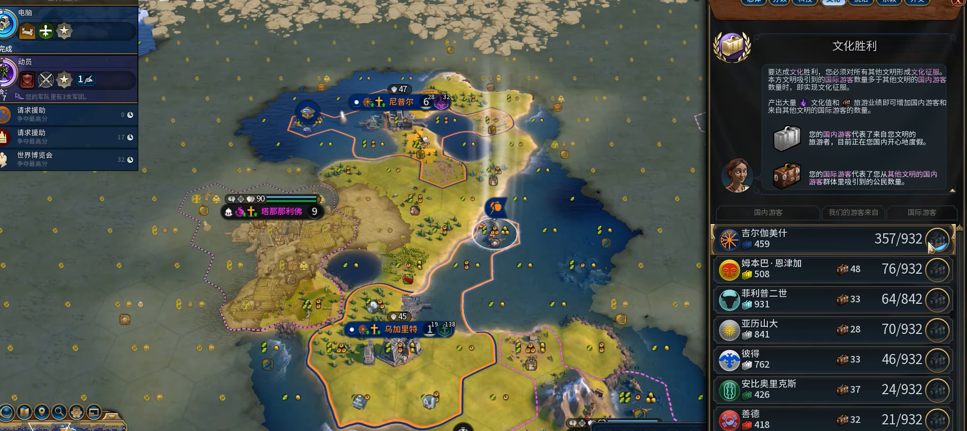 文明6新手任务怎么胜利