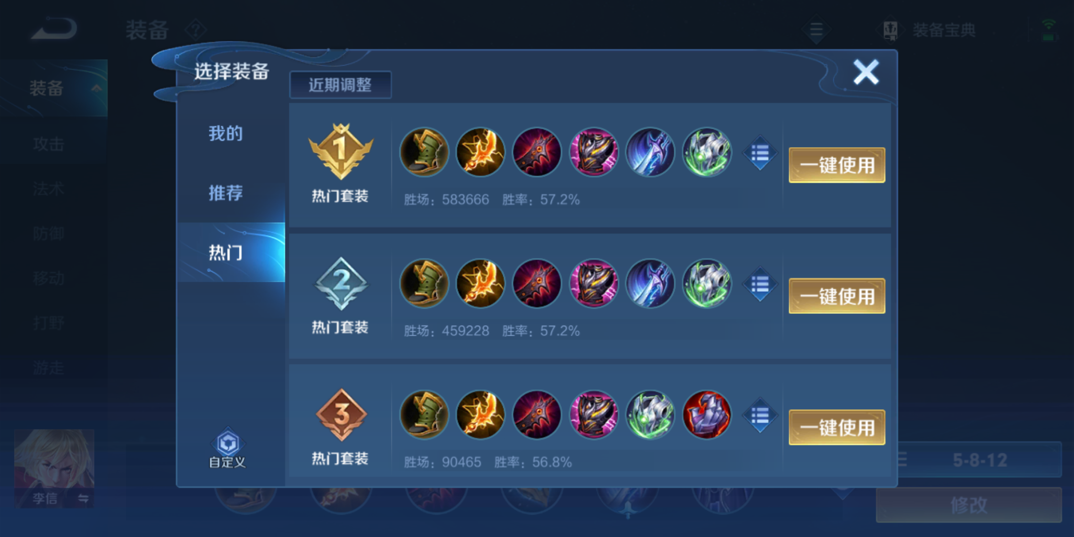 王者荣耀泰拳达摩出装和铭文是什么