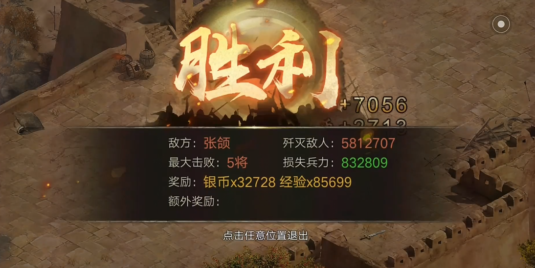 攻城掠地张颌副本无套装怎么过