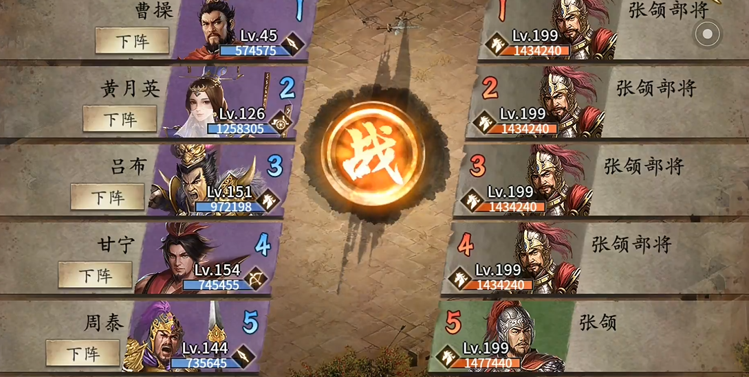 攻城掠地张颌副本无套装怎么过