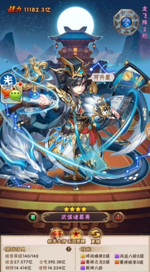 少年三国志50级用什么阵容