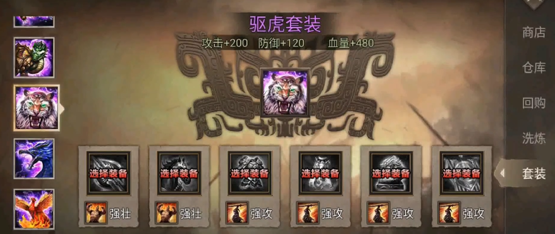 攻城掠地吕布适合用什么套装