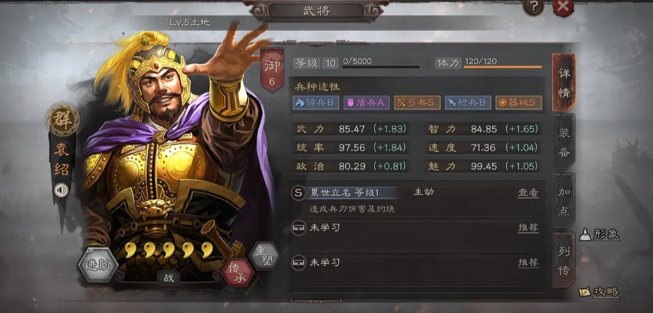 三国志战略版五抽什么好