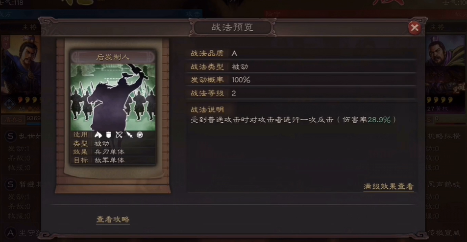 三国志战略版孙坚都带什么战法