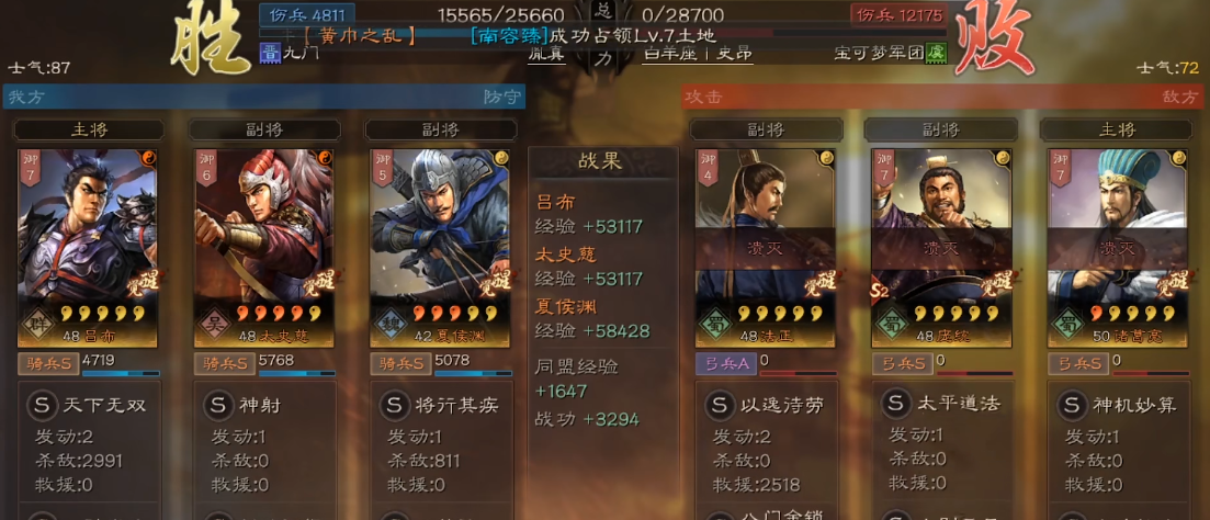 三国志战略版重塑需要什么