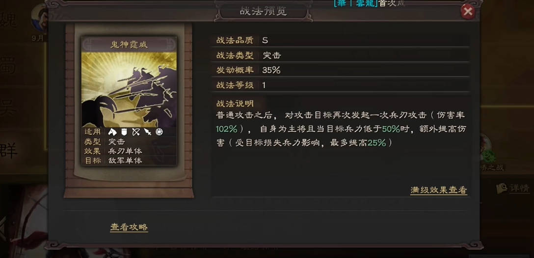 三国志战略版百骑劫营用什么代替