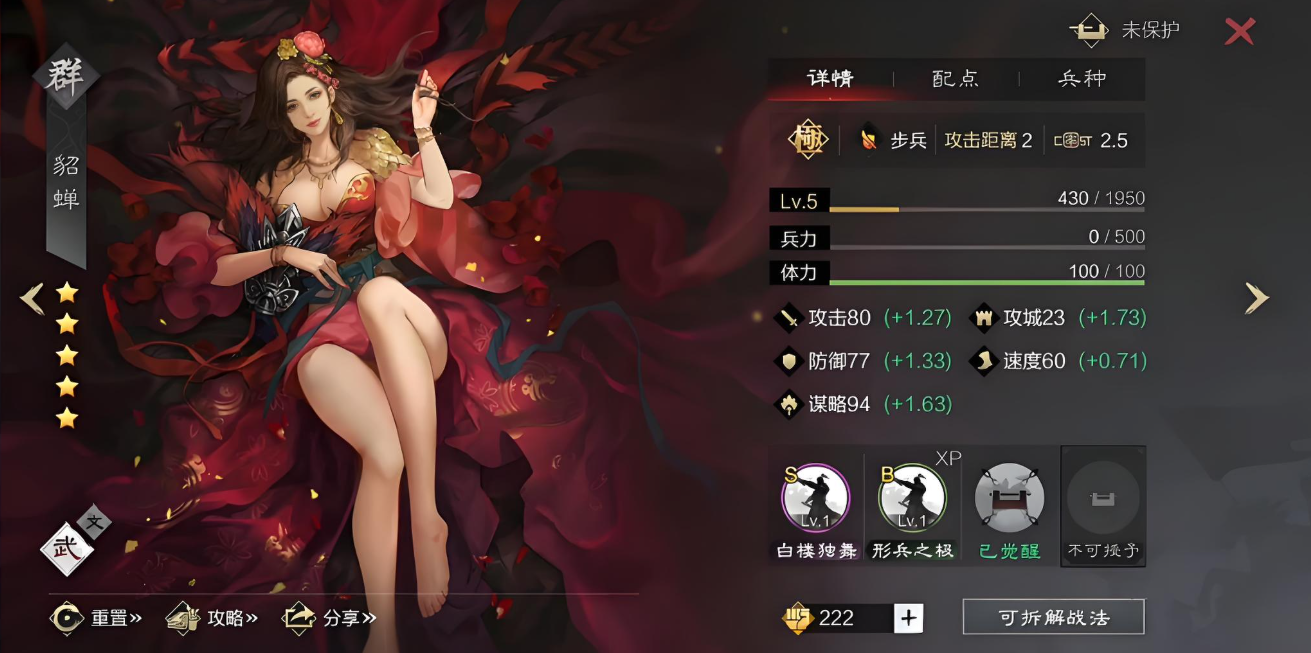 率土之滨大都督怎么输出