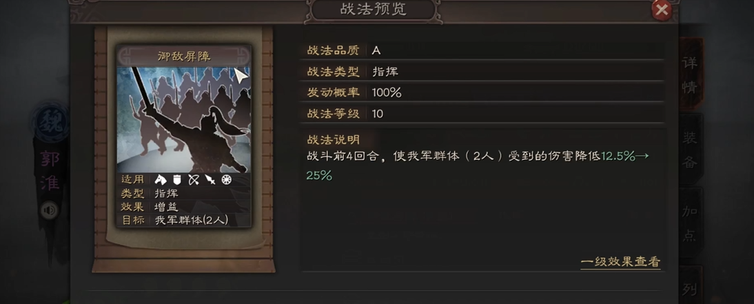 三国志战略版典韦怎么用