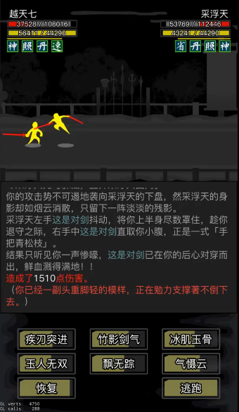放置江湖攻击速度和什么有关