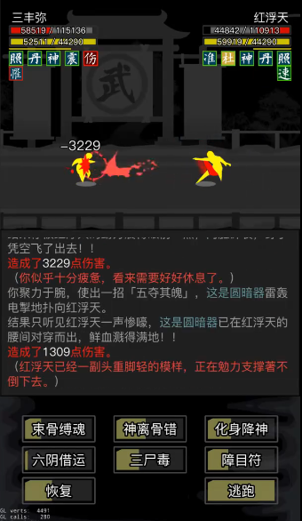 放置江湖攻击速度和什么有关