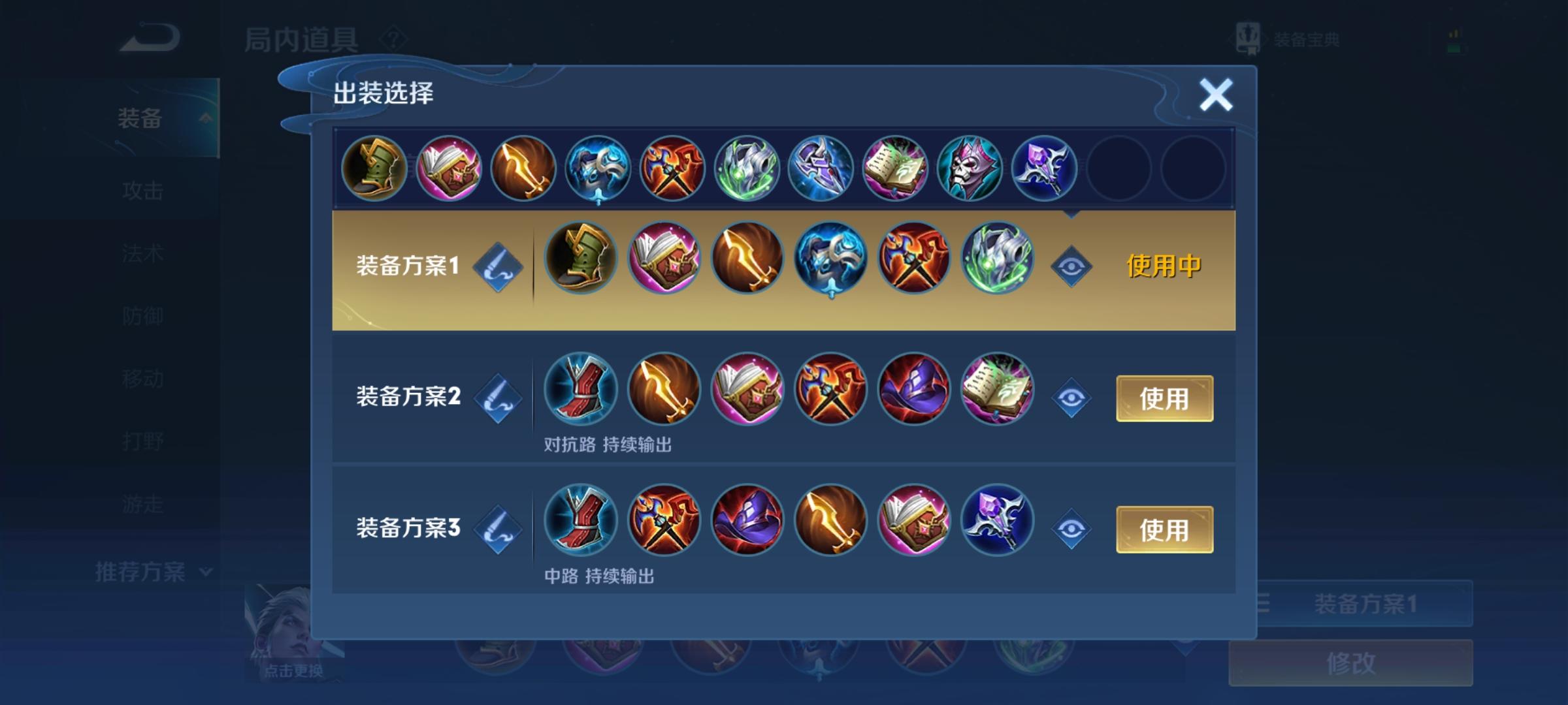 王者荣耀司空震如何出装