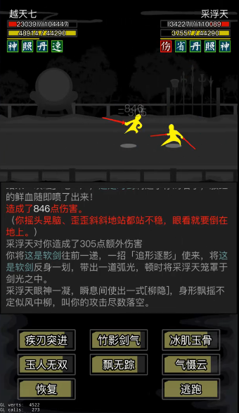 放置江湖攻击速度和什么有关