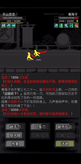 放置江湖如何快速刷潜能
