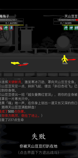 放置江湖如何快速刷潜能