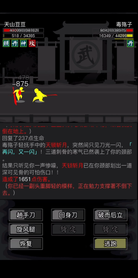 放置江湖如何快速刷潜能