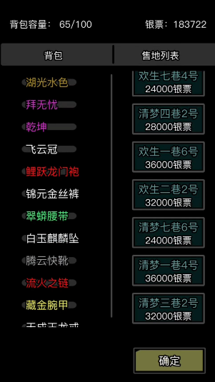 放置江湖家具有什么用