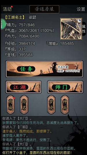 放置江湖家具有什么用