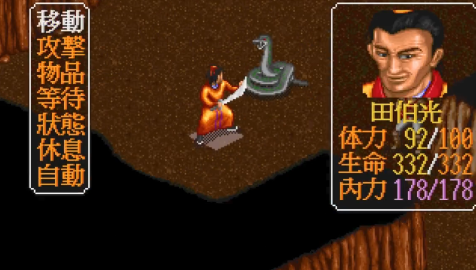 金庸群侠传什么时候能学左右互搏