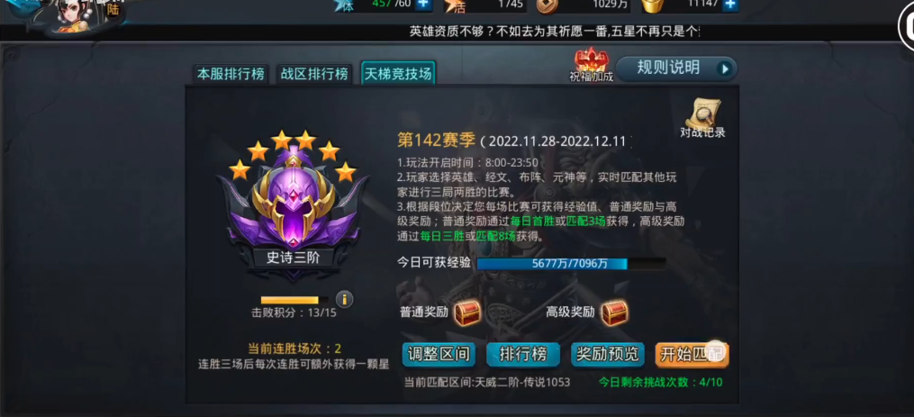 乱斗西游2怎么组队闯关