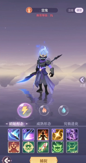 长安幻想普陀75级带什么宝宝