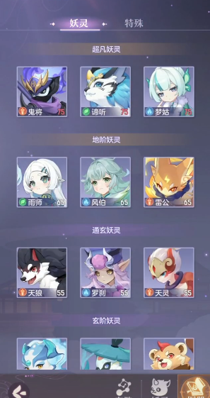 长安幻想普陀75级带什么宝宝