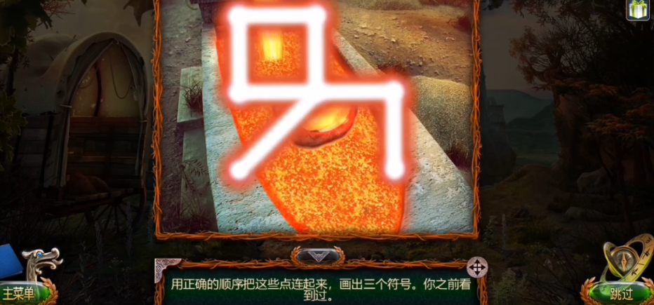 密室逃脱18透镜怎么连