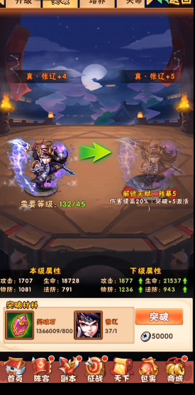 少年三国志张辽要什么战法