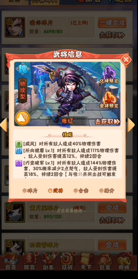少年三国志张辽要什么战法