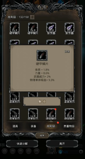 地下城堡2骑士战利品箱怎么开