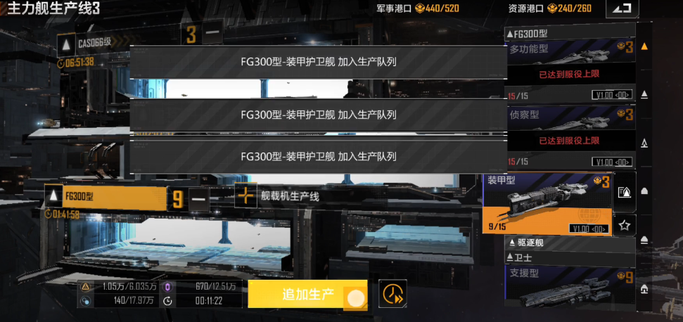 无尽的拉格朗日防卫机库能放什么