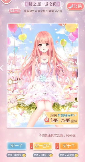 奇迹暖暖水晶鞋碎片怎么合成