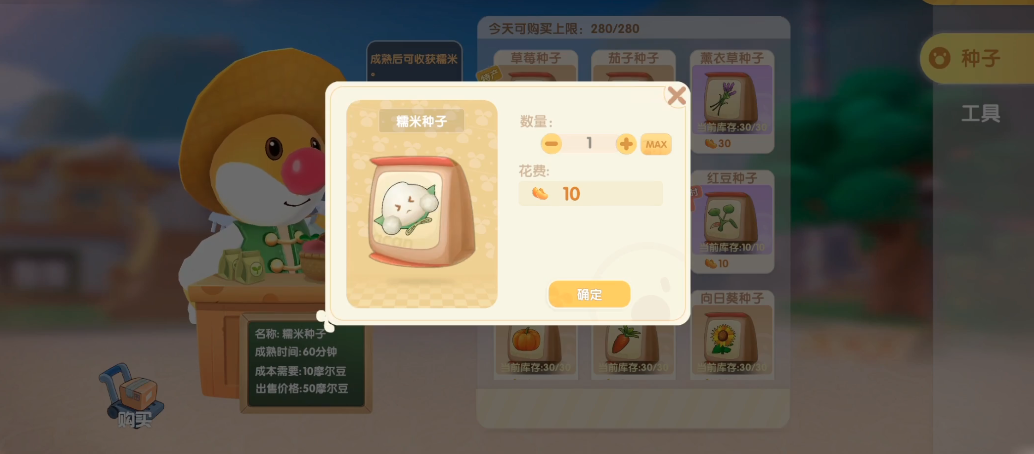 摩尔庄园手游白米粽怎么得