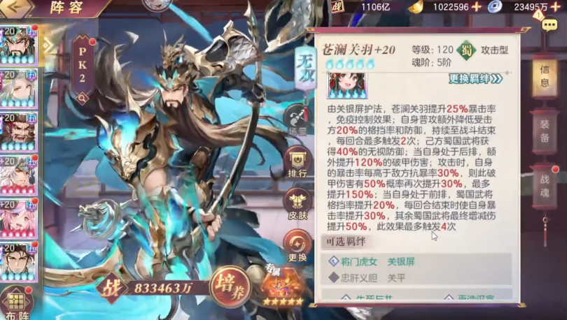 三国志幻想大陆怎么样不被关羽锁定