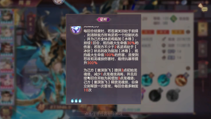 三国志幻想大陆怎么样不被关羽锁定