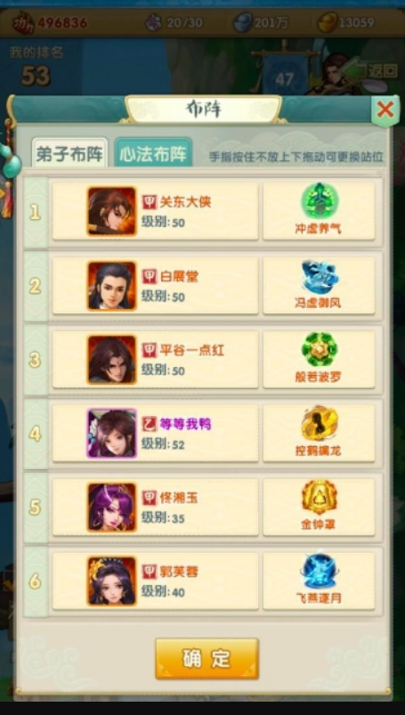 大掌门2公子羽培养什么